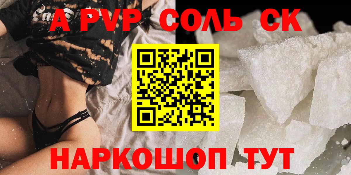 Альфа ПВП Соль Осинники