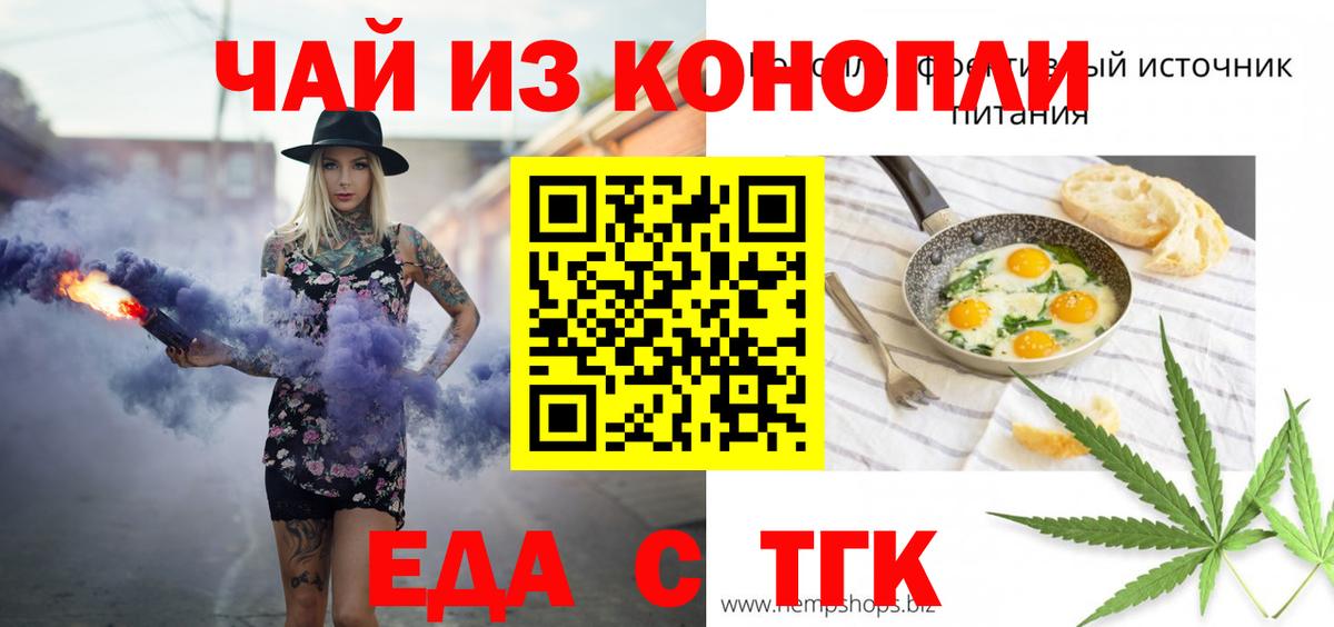 Canna-Cookies конопля  Вход с VPN  Осинники 