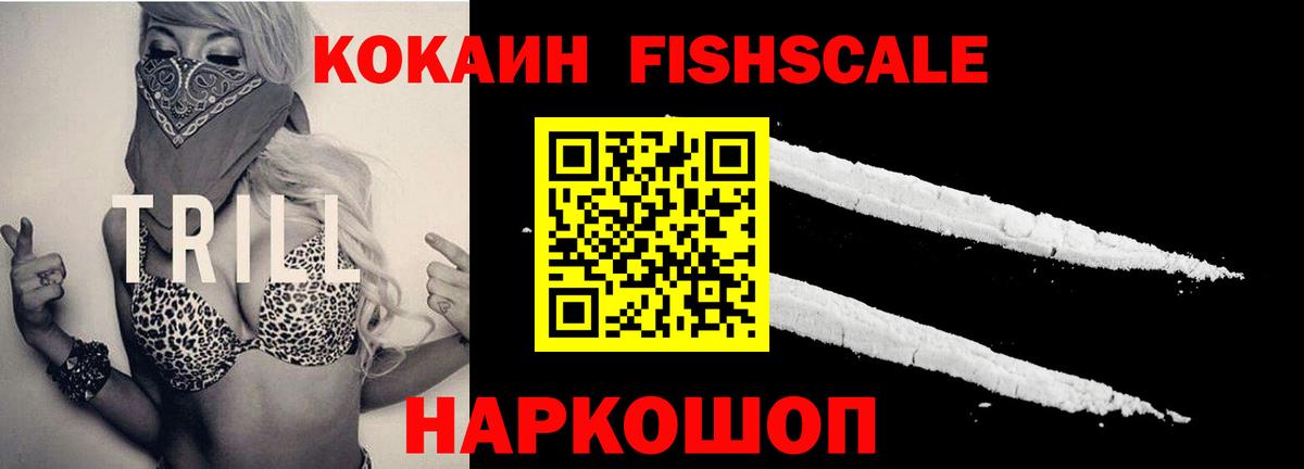 COCAIN  Вход с VPN  Осинники  цены наркотик  COCAIN 97% 