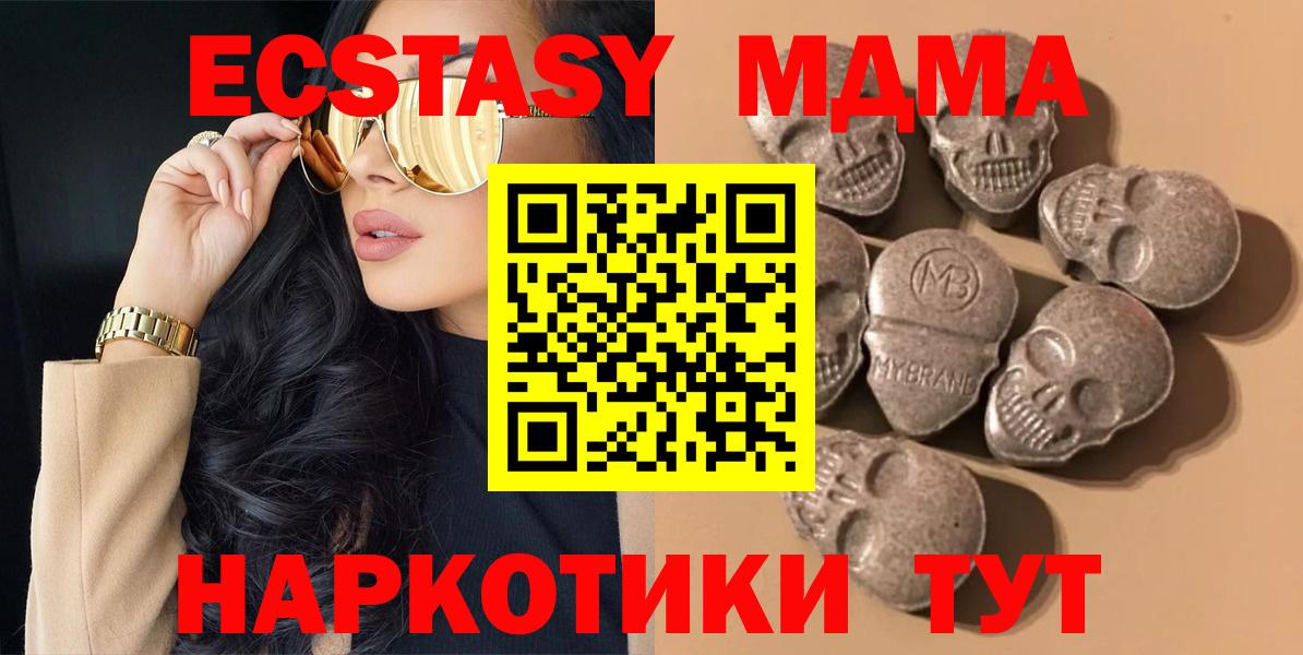 ЭКСТАЗИ  Вход с VPN  Ecstasy Cube  Осинники  Экстази 280мг 