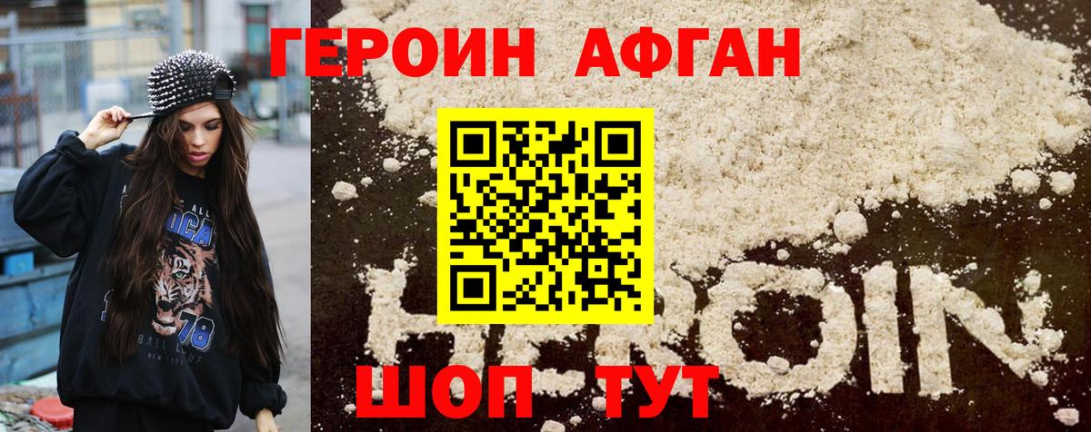 Героин белый  Вход с VPN  Осинники 