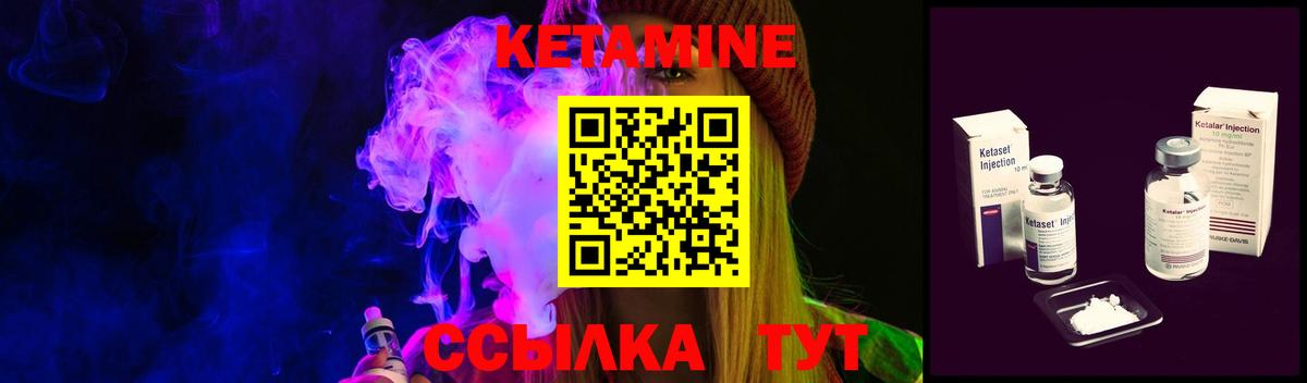 Кетамин VHQ Осинники