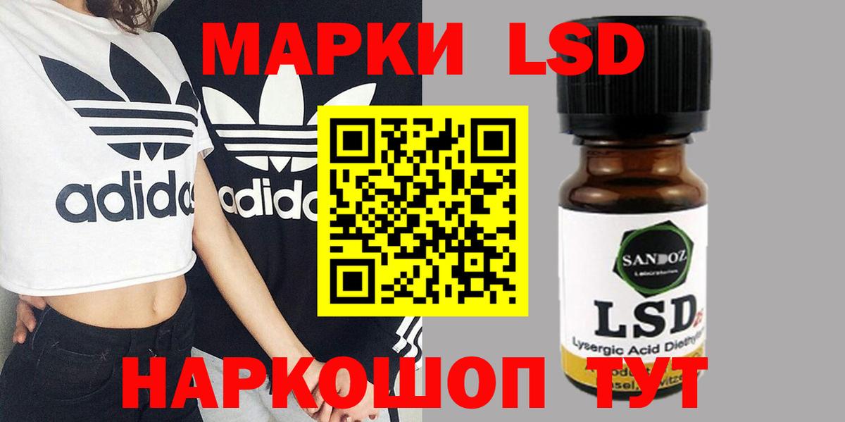 Лсд 25 экстази кислота Осинники
