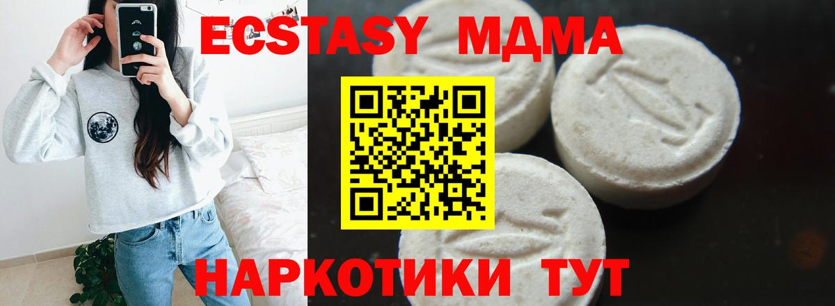 МДМА VHQ  МДМА crystal  Осинники  Вход с VPN 