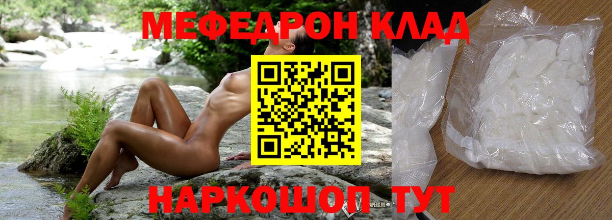 Мефедрон мука  Вход с VPN  Осинники  Мефедрон  Меф VHQ 