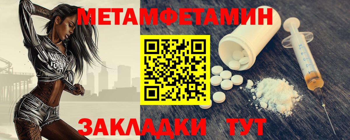 Первитин Декстрометамфетамин 99.9% Осинники