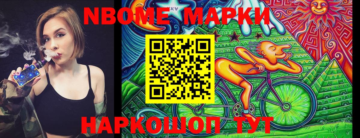 Осинники  Марки N-bome 1500мкг  хочу   Вход с VPN 