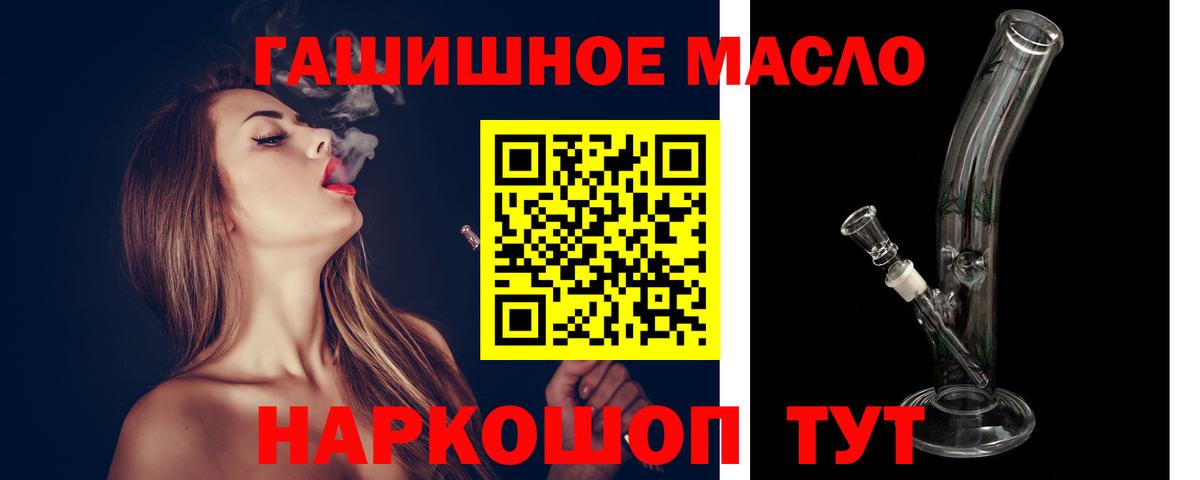 Дистиллят ТГК вейп  блэк спрут зеркало  Осинники  Вход с VPN 